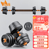 华亚（HUAYA） 哑铃男士杠铃套装可调节环保包胶手铃亚玲家用运动锻炼健身器材 一副两只总重20kg三用款【大众选择】