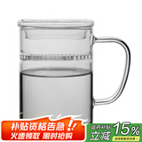 雅集玻璃杯 带过滤耐热泡茶杯子  家用透明水杯办公室带盖绿茶杯