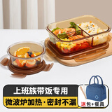 希乐扣Cilock耐热玻璃饭盒保鲜盒便当盒汤碗 烤箱冰箱微波炉饭盒 长三隔+圆+包