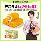 卡尔顿（Calleton） 京觅x卡尔顿 双倍肉松蛋皮吐司 800g