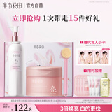 半亩花田【节日礼物】热巴同款冰淇淋去角质身体磨砂膏250g+美白身体乳提亮保湿留香250ml