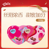 德芙 心语巧克力 礼盒150g 休闲零食 糖果 生日礼物  送礼物