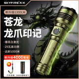 天火手电筒苍龙强光超亮变焦远射超长续航充电家用军户外野外生存专用