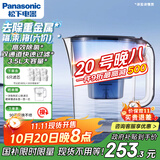 松下（Panasonic）过滤净水器家用滤水壶净水壶（1壶6芯套装）自来水过滤器3.5L滤水壶 蓝色升级款