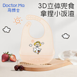 马博士 宝宝吃饭围兜防水硅胶辅食饭兜婴儿便携儿童围嘴零食餐兜 草莓鸭