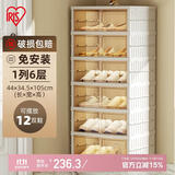 爱丽思（IRIS）鞋盒收纳盒透明鞋柜折叠免安装一体式鞋架防尘鞋子收纳神器1列6层