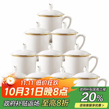 陶相惠茶杯陶瓷办公杯会议杯陶瓷杯家用骨瓷开会茶杯子带盖水杯10只套装