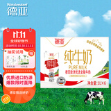 德亚（Weidendorf）【德国/澳大利亚】进口全脂高钙纯牛奶1L*6学生营养早餐随机发货