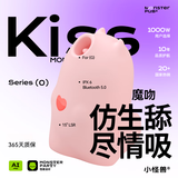 小怪兽 魔吻吮吸跳蛋舌舔成人女用自慰器远程情趣用品女孩子爱玩的玩具