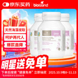 Bio Island佰澳朗德 孕妇DHA海藻油备孕期哺乳期软胶囊 60粒*3瓶 澳洲进口