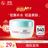 大宝水凝保湿精华霜50g乳液面霜补水保湿修护肌肤面部护肤品