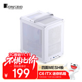 乔思伯（JONSBO）C6 ITX 白色 迷你机箱（四面MESH板/3风扇位/前置Type-c/ATX电源/≤170mm散热器/255mm显卡）