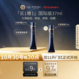 肌肤之钥（Cle de Peau）CPB长管隔离霜37ml*2润采妆前自然持妆防晒透亮 生日礼物