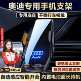 亿饰适用于奥迪A4LA6LA8LQ4LQ5LQ7LQ8L车载手机支架无线充电卡扣支架 奥迪专用66W【黑玻璃】科技投屏 17-24款奥迪A4L/A5专用