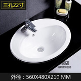 MAXX POWER台上盆半嵌入式椭圆形陶瓷台中盆艺术盆洗漱洗手洗脸洗面盆 22寸三孔 . 单盆