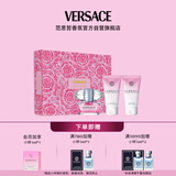 范思哲（VERSACE）粉耀晶钻香水礼盒 晶钻50ml+沐浴露+身体乳各50ml中秋节礼物
