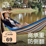 伯希和（Pelliot）户外吊床成人露营秋千室内外吊椅宿舍吊篮防侧翻16804501灰蓝色