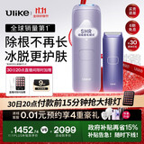 Ulike Air4【政府补贴】 蓝宝石冰点脱毛仪女士刮毛刀剃毛器私处美容仪 男士送礼生日礼物送女友 【京东快递】Air4水晶紫+电动刮刀