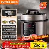 苏泊尔（SUPOR）电压力锅8L 智能大容量8-10人家用带蒸笼口感可调蒸煮炖焖 SY-80YC8001电饭煲高压锅