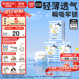 巴布豆（BOBDOG）小波浪拉拉裤XXXXL码54片(18KG以上)尿不湿【品牌直供 安心品质】