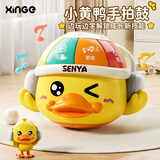 欣格小黄鸭电动不倒翁手拍鼓婴儿玩具多功能早教益智儿童音乐宝宝摇铃