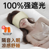 KDANG【升级降噪】隔音耳罩微重力眼罩睡眠遮光睡觉隔音神器睡觉专用米