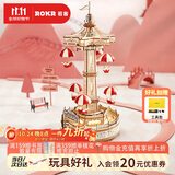 若客（ROKR）降落伞 八音盒音乐盒diy手工积木质拼装模型立体拼图玩具生日礼物