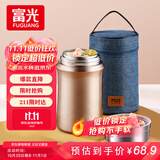 FGA富光焖烧杯304不锈钢保温桶大容量闷焖烧罐壶饭盒粥汤桶提锅-1L
