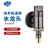普湃洗衣机水龙头角阀通用6分螺丝接口洗衣机进水管4分卡扣管龙头自动止水阀防脱落水嘴