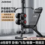 ADKING哑铃凳加粗男士家用卧推健身椅学生宿舍可折叠健身房多功能仰卧板 【荣耀12合1】配:高位下拉+把手+有氧拉绳+头枕 全折叠/加粗加厚加长/承重1000斤