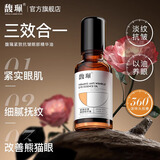 馥珮眼部抗皱精华油紧致抗衰老滋润眼霜淡化细纹黑眼圈滚珠眼油