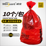 威佳红色危废垃圾袋加厚特大号16丝150*90cm固废化学品酸性碱性防静电垃圾袋废弃物防化处理袋耐腐蚀