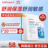 秀肤生舒润冰感面膜27g*5补水保湿滋润养肌肤男女士韩国进口军训专用
