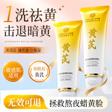 内廷上用北京同仁堂烟酰胺洗面奶男女补水控油提亮肤色改善黑头黄气洁面乳