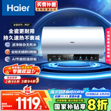 海尔（Haier）国家补贴20%电热水器60升 PD7 金刚无缝胆 水电分离3300W变频速热一级能效终身免换镁棒家用储水式