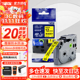 谊和（YIHERO） 标签带适用兄弟标签机色带NZE-631不干胶标签纸强粘覆膜标签色带标签机色带替TZE-231 【强粘型标签】黄底黑字 12mm