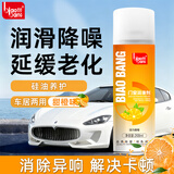 标榜（biaobang）门窗润滑剂268ml玻璃升降异响消除窗户轨道脂门锁机械铰链润滑油