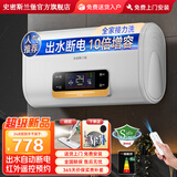 史密斯兰堡【免费上门安装】热水器电热水器家用洗澡速热洗储水式出租屋扁桶超薄一级能效 【60升】出水断电+10倍增容+定时预约