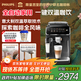 飞利浦（PHILIPS）【政府补贴】云朵咖啡机新3系EP3341/82家用/办公室全自动意式浓缩低温冷萃全自动咖啡机 送礼