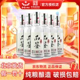 红星北京红星二锅头酒品鉴酒清香型白酒纯粮酒商务宴请节日送礼 43度 500mL 6瓶