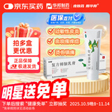 【华邦制药 邦力】 复方樟脑乳膏25g/支虫咬皮炎湿疹瘙痒症神经性过敏性皮炎丘疹性荨麻疹肩胛酸痛肌肉痛