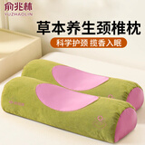 俞兆林艾草颈椎枕头护颈枕睡眠颈椎病深度睡眠专用学生硬枕头助眠花草枕