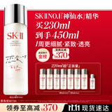 SK-II五月天神仙水精华230ml化妆品护肤品套装礼盒水乳sk2生日礼物女
