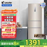 统帅（Leader）海尔冰箱出品 218升三门一级变频节能家用电冰箱 小型宿舍租房风冷无霜除菌 【国家补贴20%】