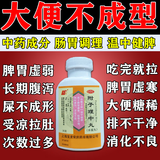 附子理中丸 治大便不成形的药调理肠胃肠道的中成药 大便次数多大便不成形溏稀粘马桶吃什么药 1盒装【脾胃虚弱】