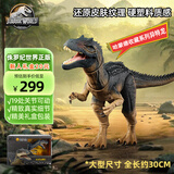 Jurassic World生日礼物侏罗纪世界哈蒙德大型收藏系列异特龙恐龙仿真模型JCG13