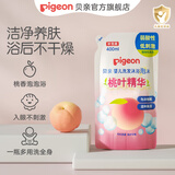 贝亲洗发沐浴二合一 儿童沐浴露 婴儿沐浴露洗发水二合一 桃叶精华 洗发沐浴泡沫400ml补充装