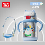 FGA富光儿童保温杯婴幼儿学饮杯内外纯钛水杯泡奶吸管背带蓝350ml