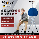 HOEA德国老人拐杖凳拐杖座椅神器老年人拐棍折叠带凳子可坐带椅子 湖蓝色人体工学手把（内置灯、带脚垫）-03