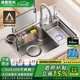 摩恩阳光厨房水槽大单槽304不锈钢纳米多功能集渣过滤洗菜盆一体盆洗碗槽 日式抗菌水槽-抽拉龙头顶配75x46 水槽套餐